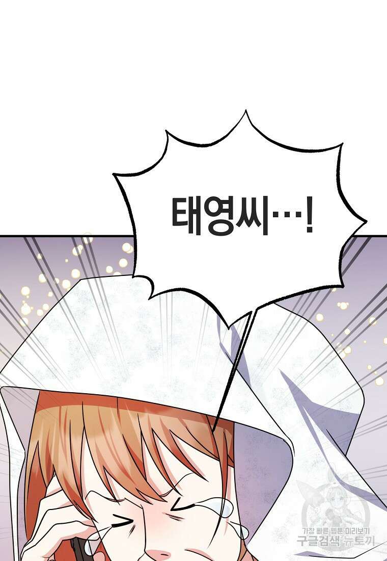 코디가 안티라고?! 4화 23
