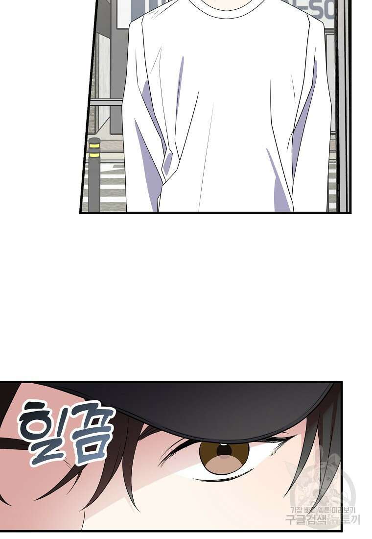 코디가 안티라고?! 16화 8