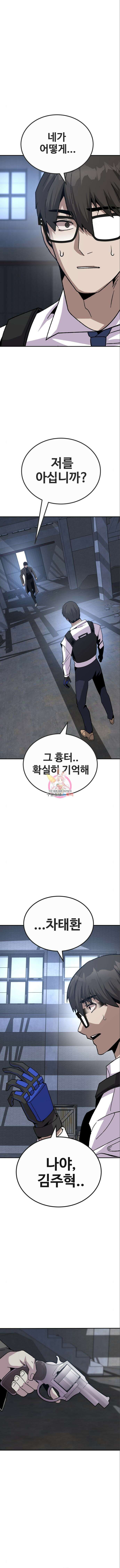 돈내놔 23화 1