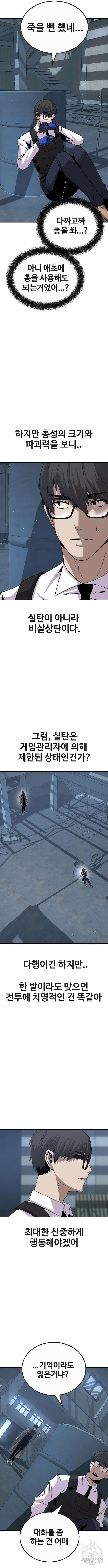 돈내놔 23화 3