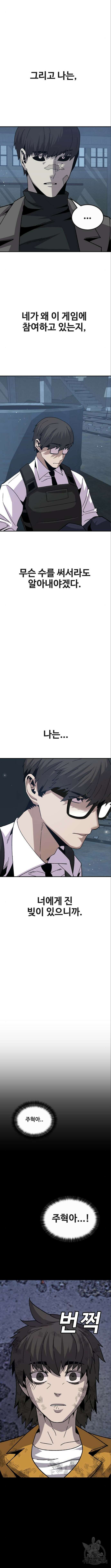 돈내놔 23화 4