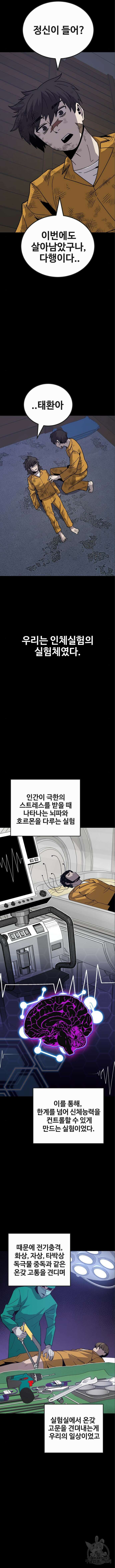 돈내놔 23화 5