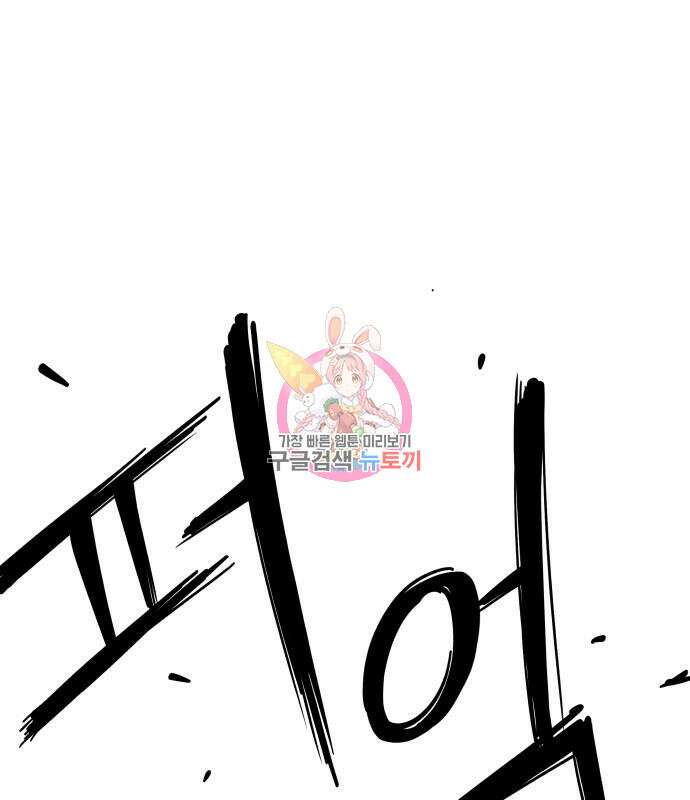 학생만 하면 안 될까요? 10화 1