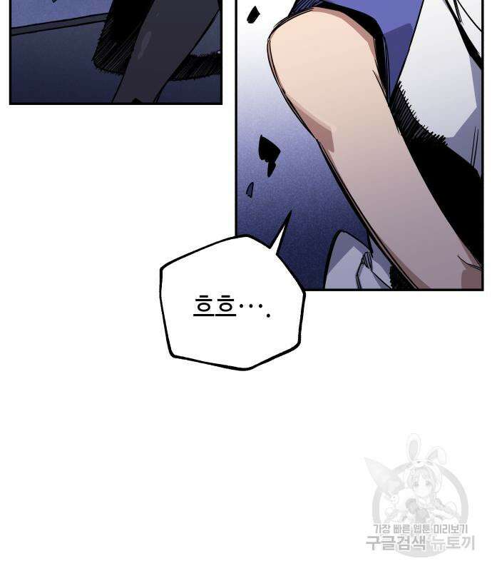 학생만 하면 안 될까요? 10화 9