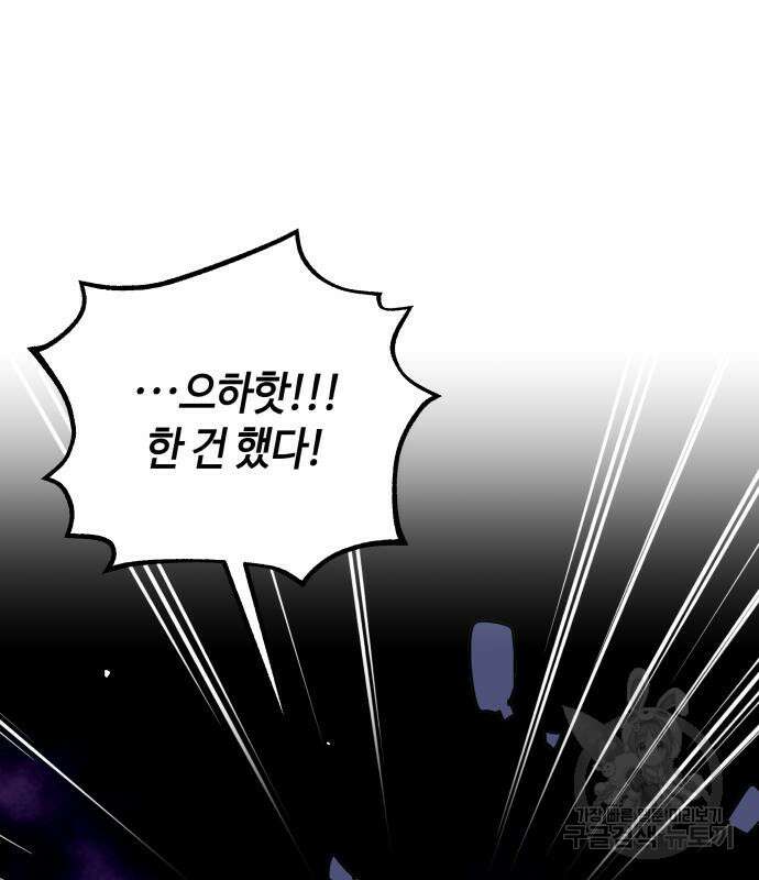 학생만 하면 안 될까요? 10화 10