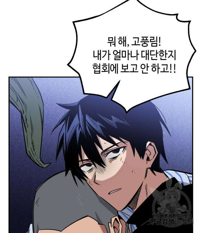학생만 하면 안 될까요? 10화 13
