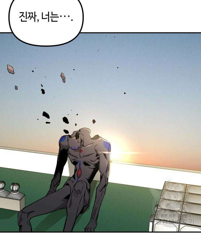 학생만 하면 안 될까요? 10화 15