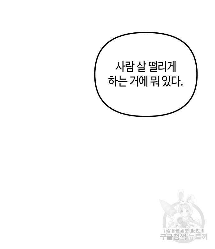 학생만 하면 안 될까요? 10화 16