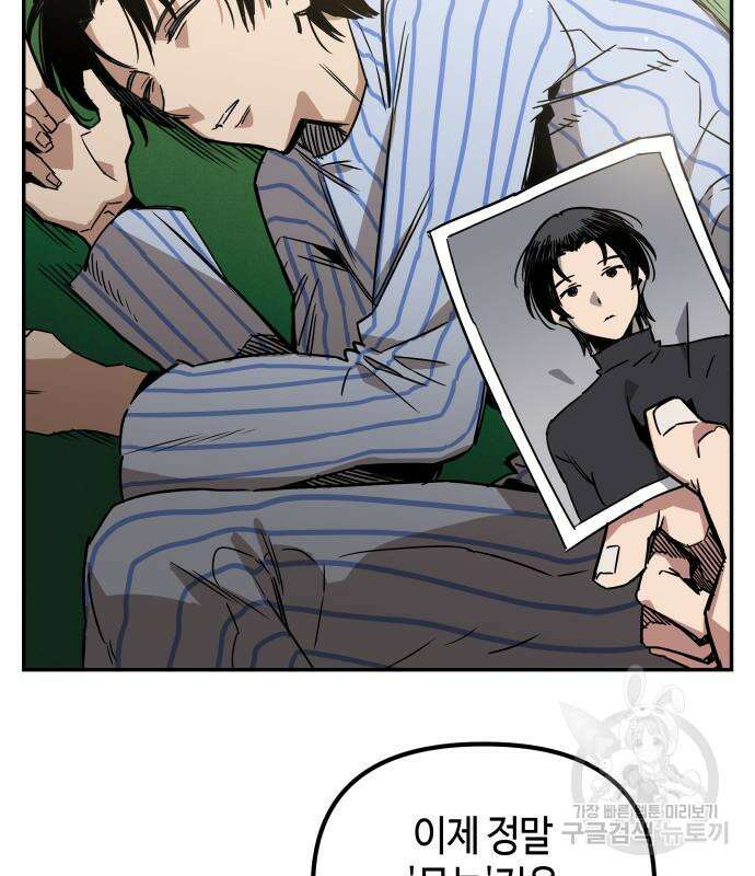학생만 하면 안 될까요? 10화 19