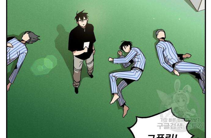학생만 하면 안 될까요? 10화 21