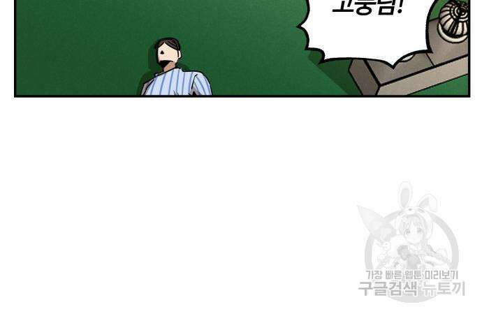 학생만 하면 안 될까요? 10화 22