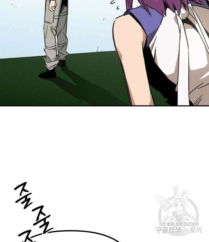 학생만 하면 안 될까요? 10화 24