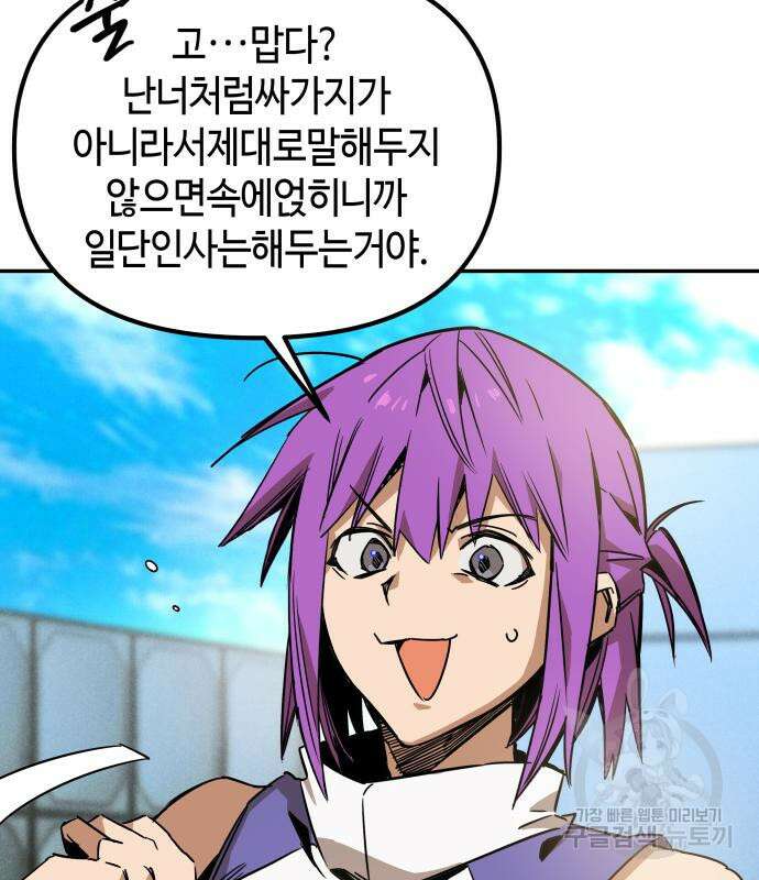 학생만 하면 안 될까요? 10화 25