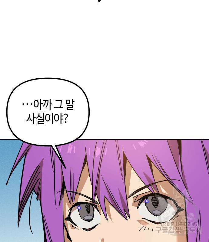 학생만 하면 안 될까요? 10화 27
