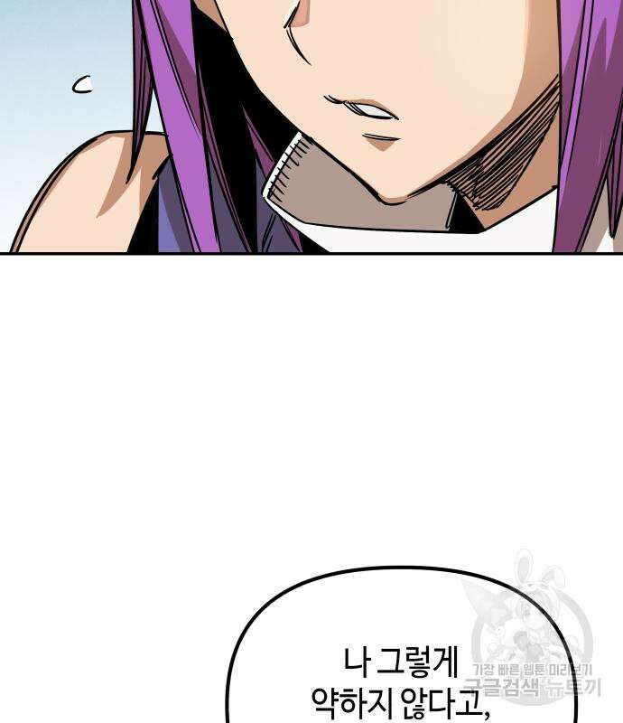 학생만 하면 안 될까요? 10화 28
