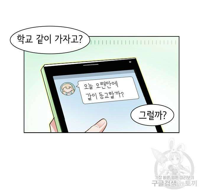 오로지 너를 이기고 싶어 216화 4