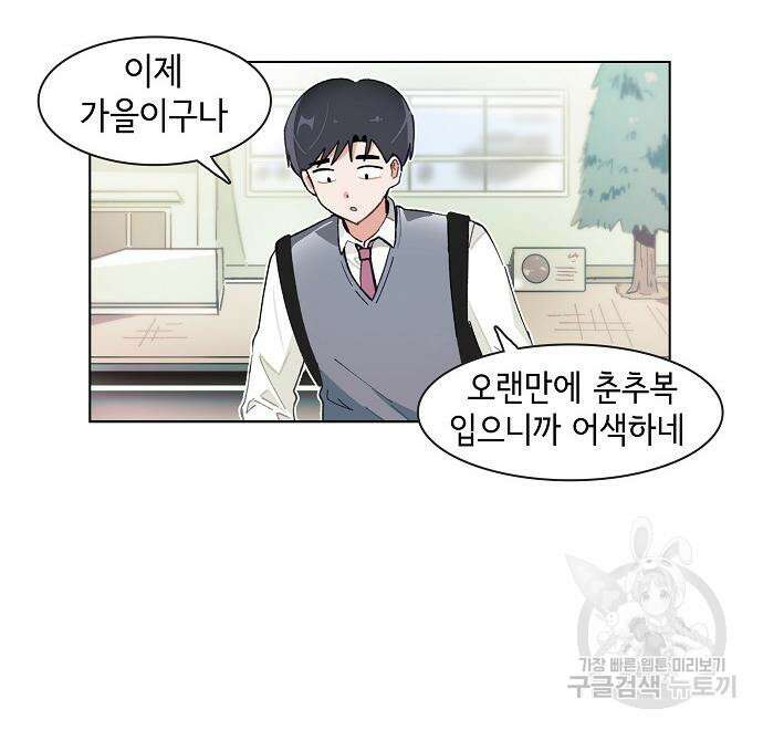 오로지 너를 이기고 싶어 216화 5