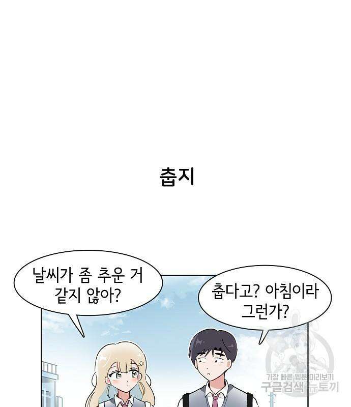오로지 너를 이기고 싶어 216화 6
