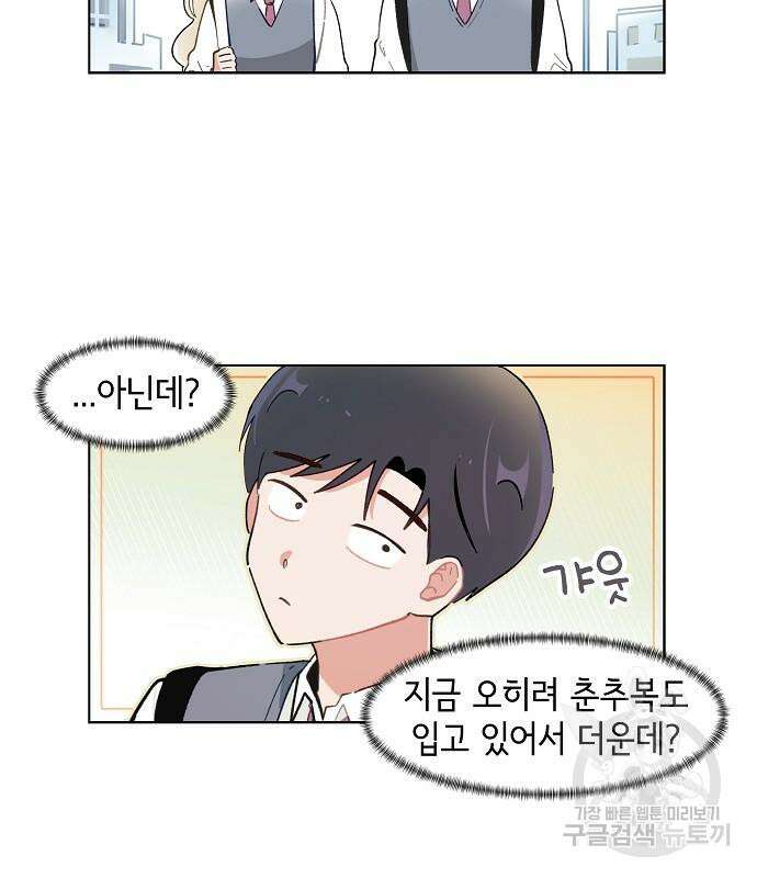 오로지 너를 이기고 싶어 216화 7