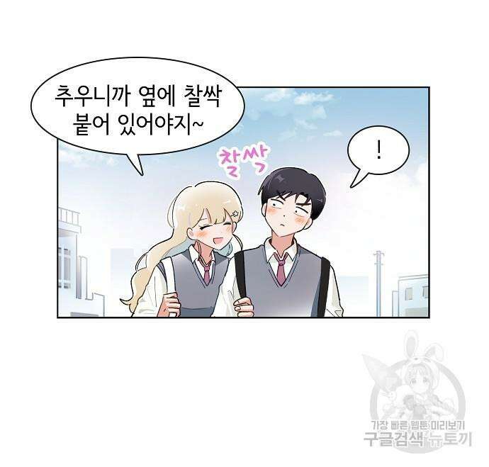오로지 너를 이기고 싶어 216화 8