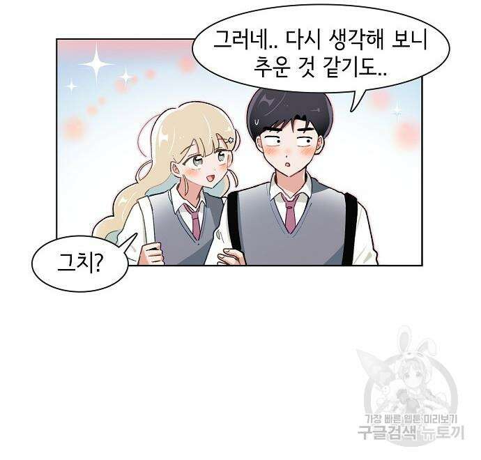 오로지 너를 이기고 싶어 216화 9
