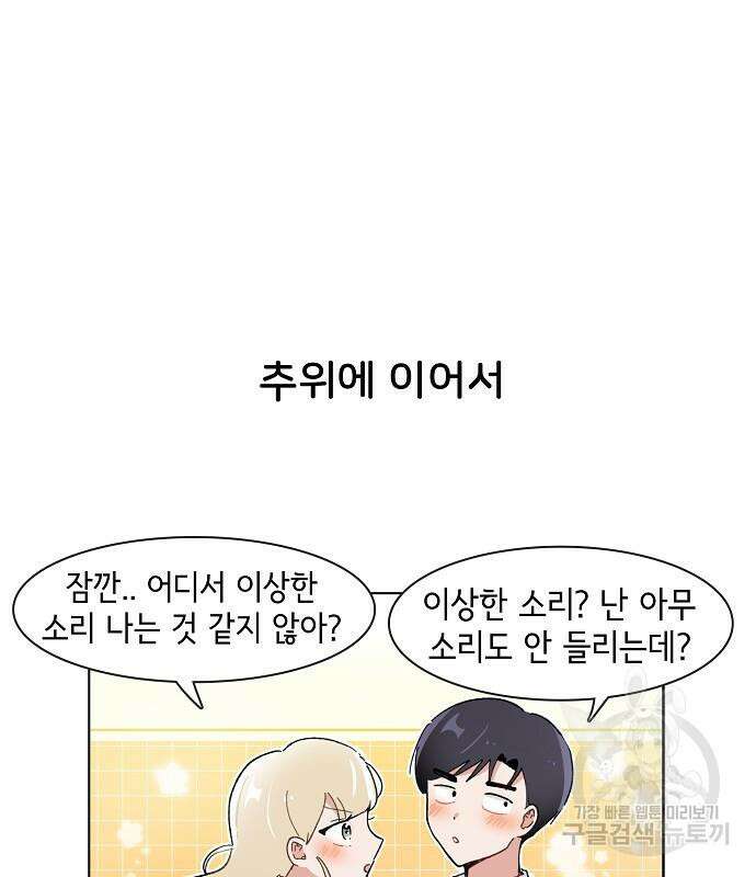 오로지 너를 이기고 싶어 216화 10