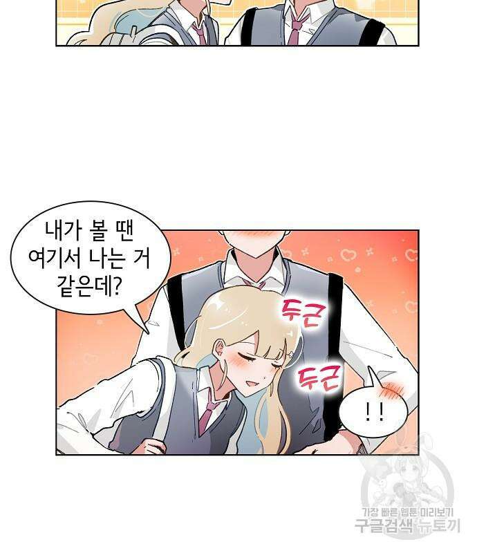 오로지 너를 이기고 싶어 216화 11