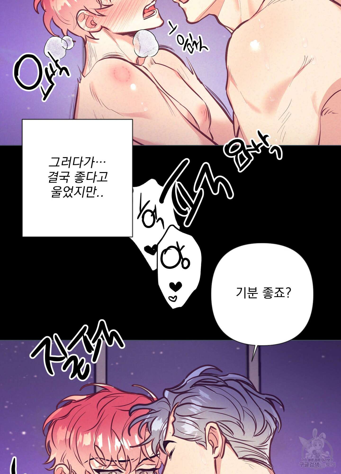 가정부의 사정 55화 8