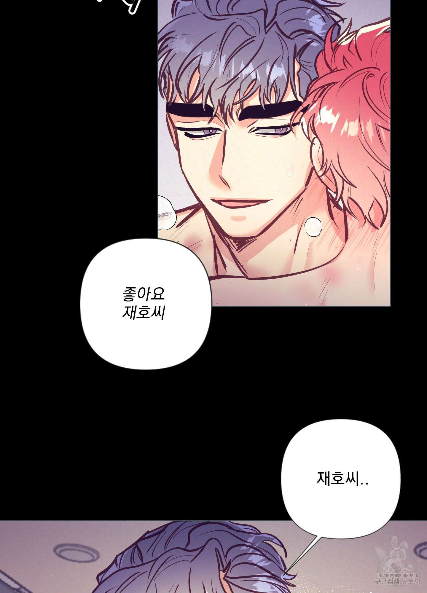 가정부의 사정 55화 10