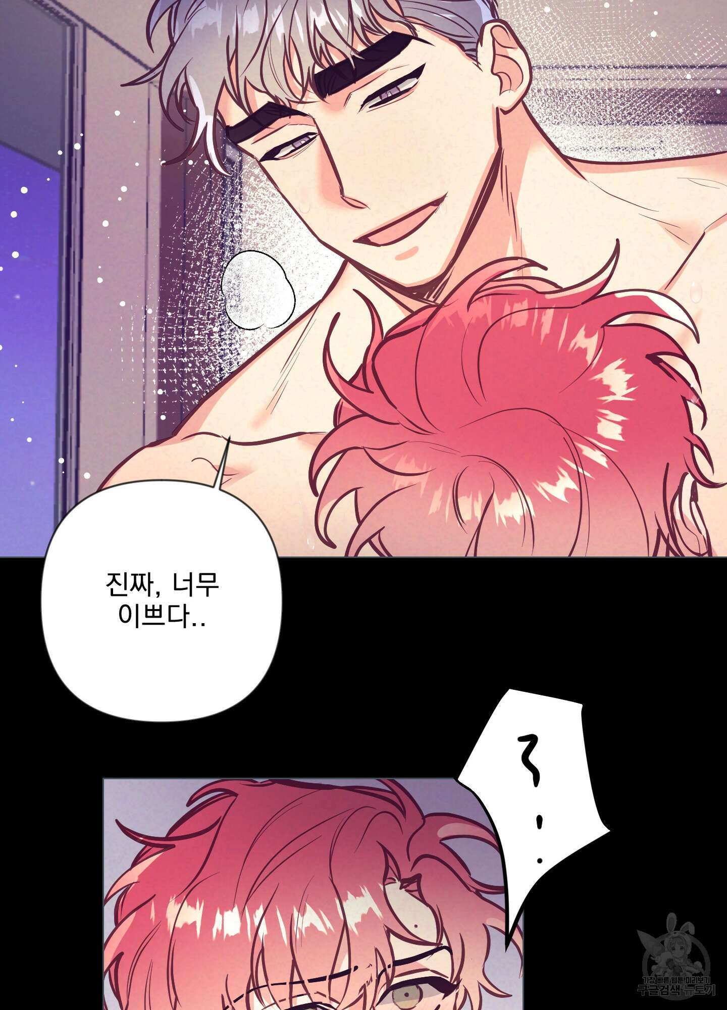 가정부의 사정 55화 11