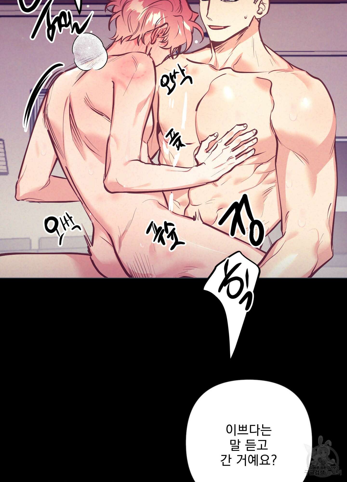 가정부의 사정 55화 13