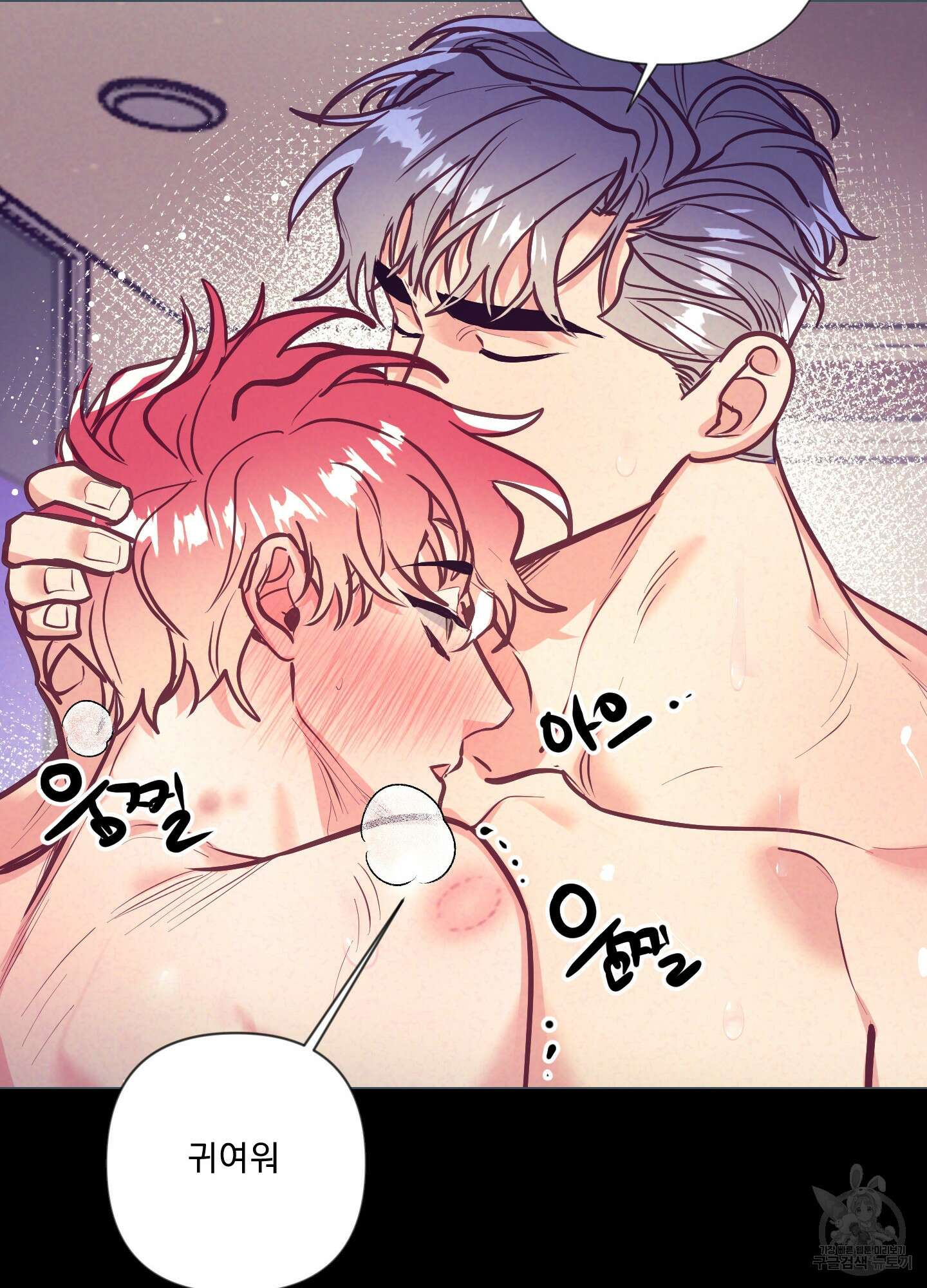 가정부의 사정 55화 14