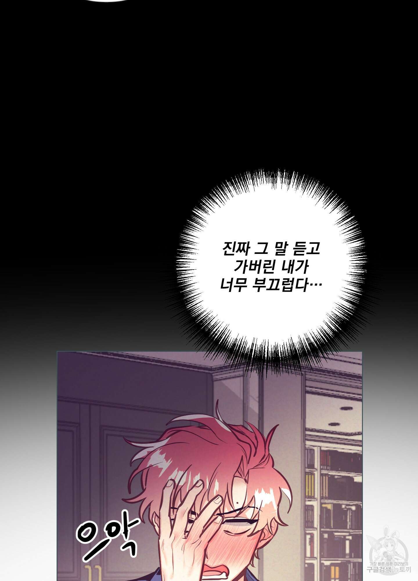 가정부의 사정 55화 15