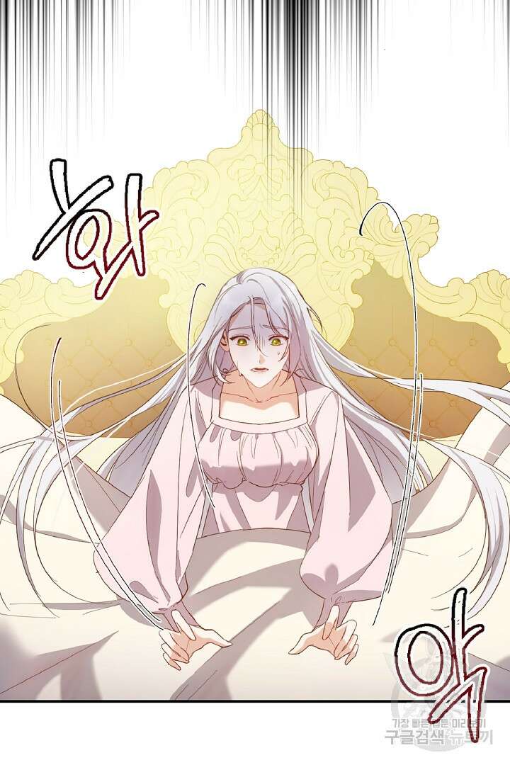 나는 대용품이었다 1화 74