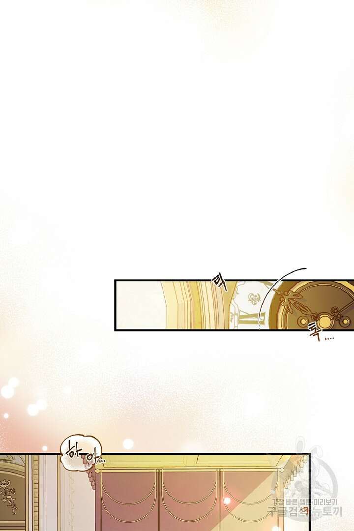 나는 대용품이었다 1화 76