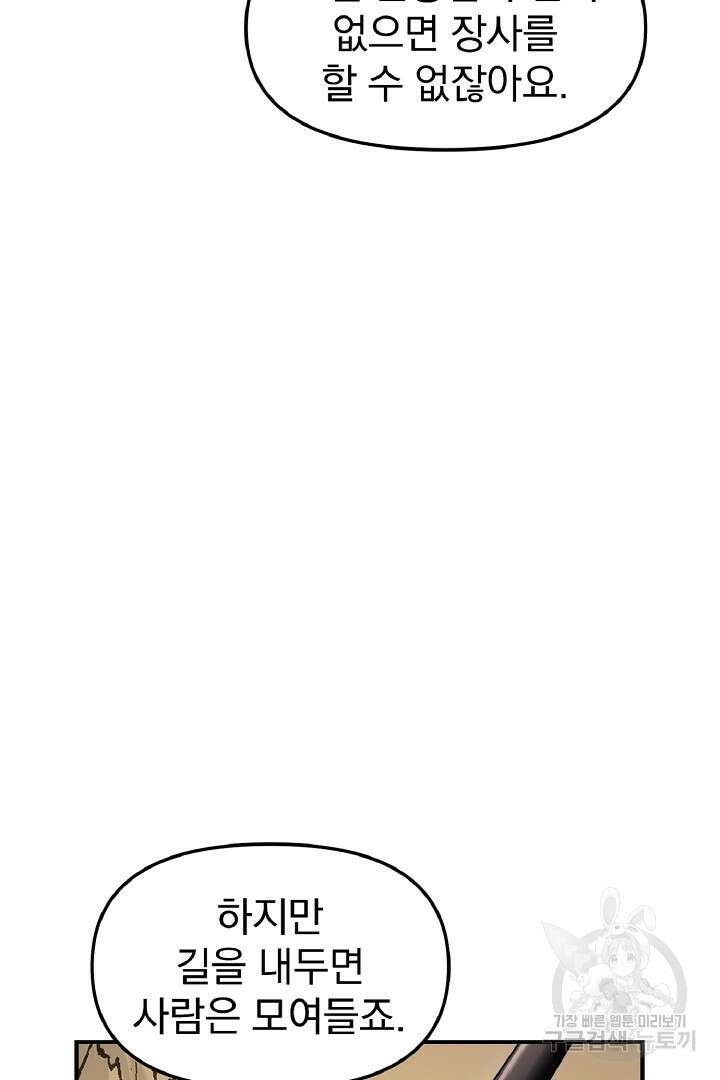 나는 대용품이었다 20화 11