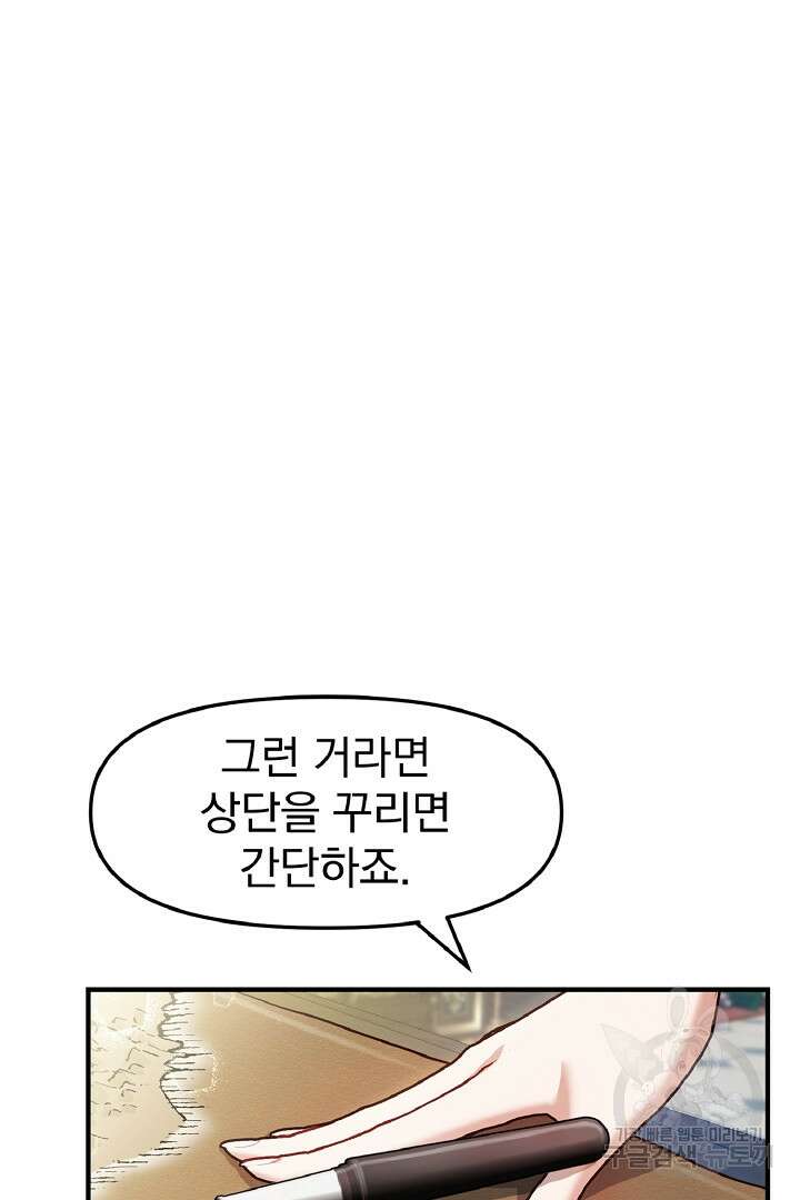 나는 대용품이었다 20화 14