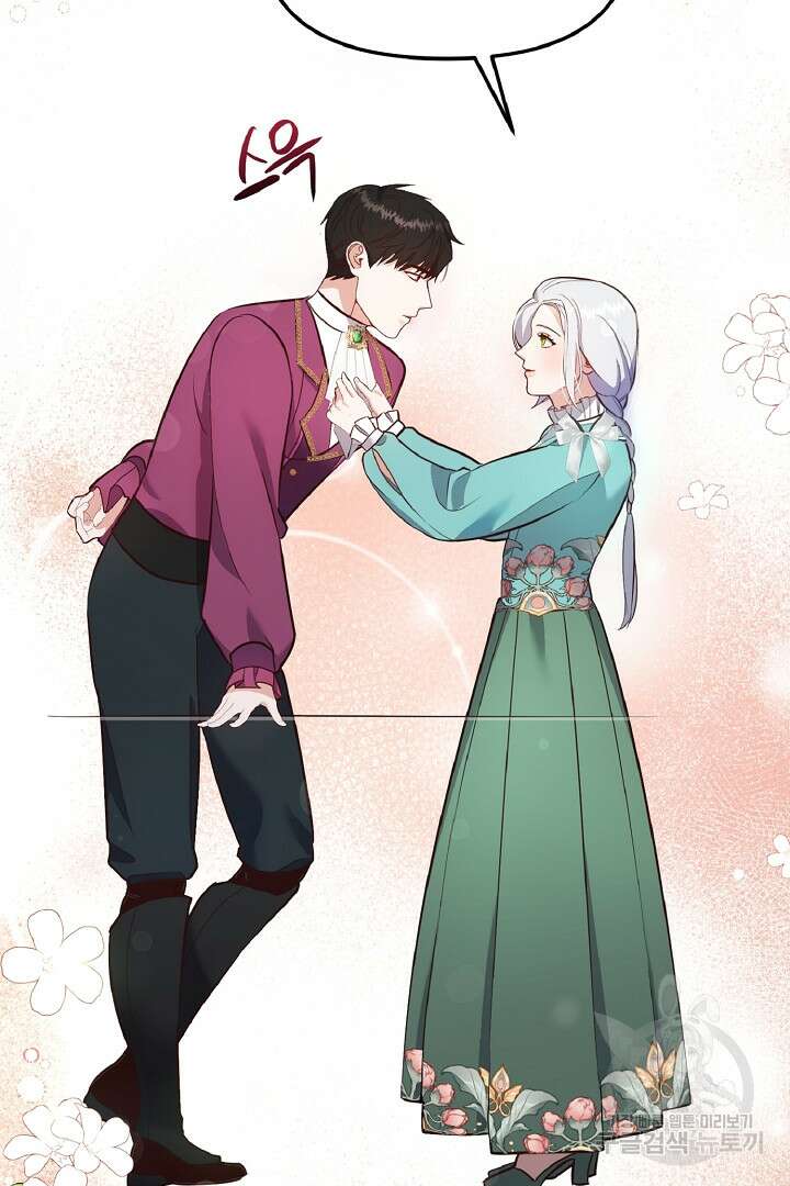 나는 대용품이었다 28화 9