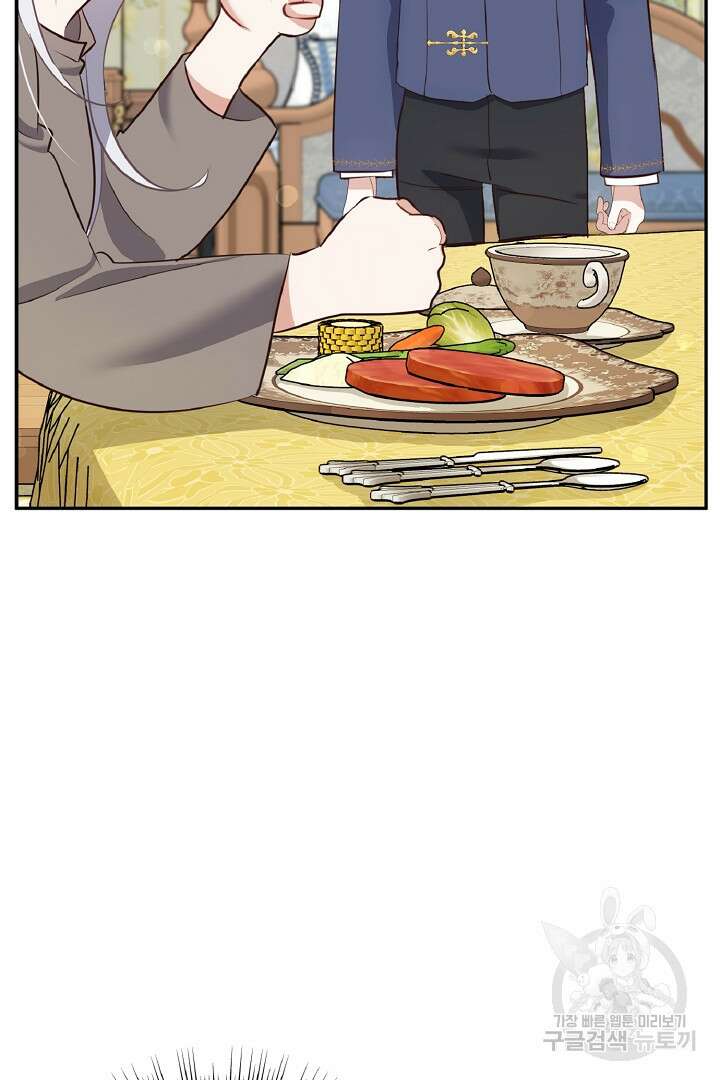 나는 대용품이었다 33화 53