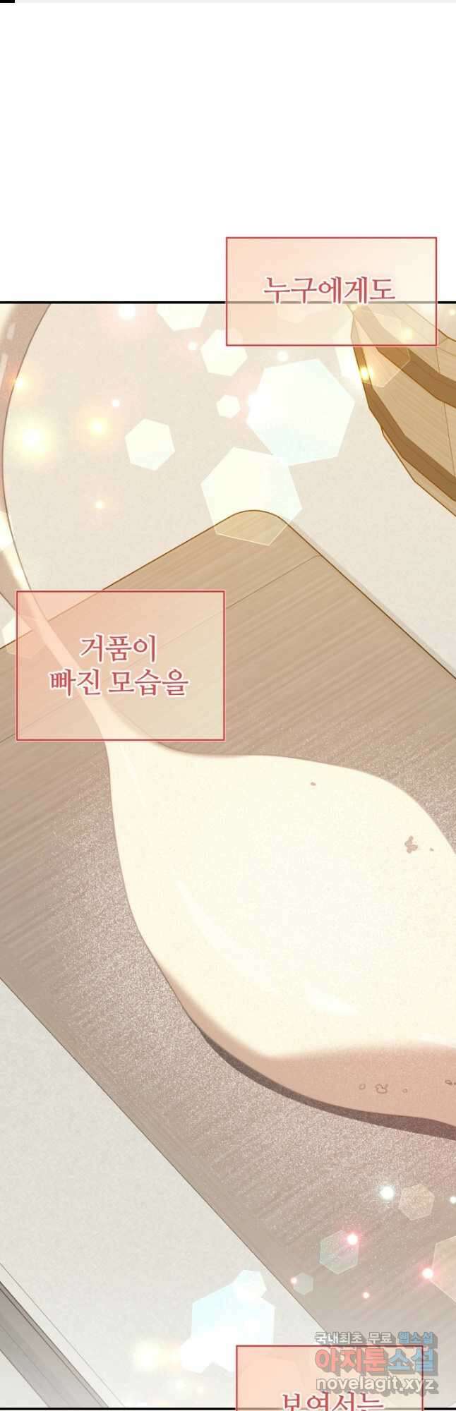 경성빵집 외전 4화 1