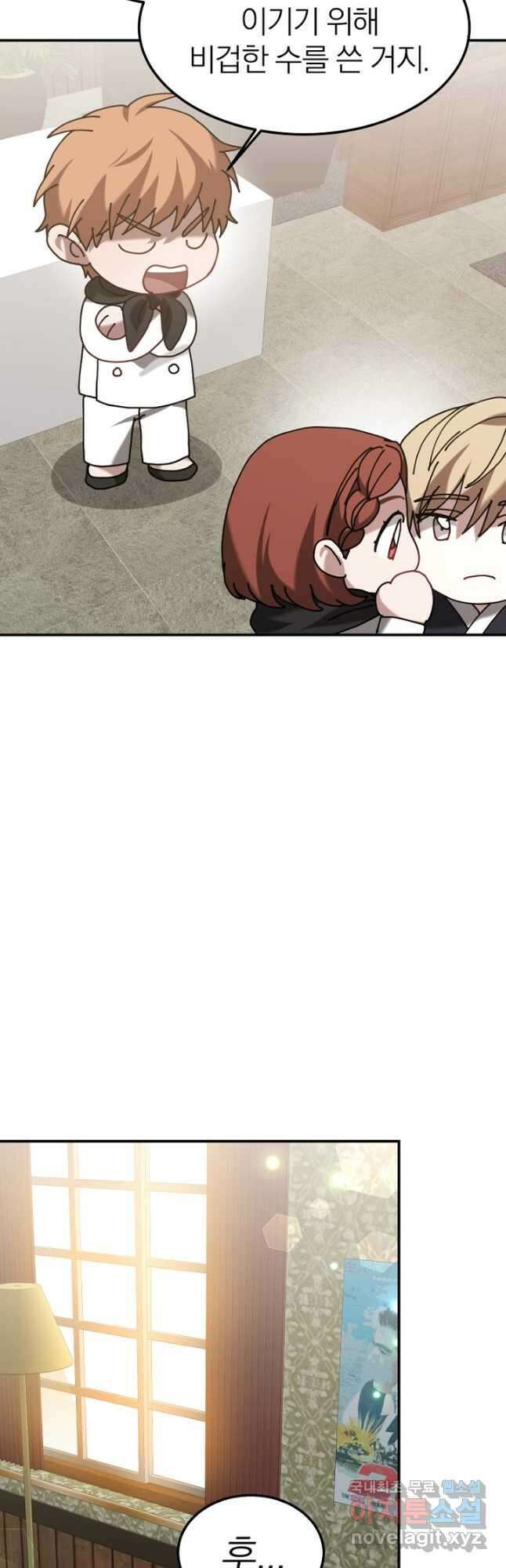 경성빵집 외전 4화 8