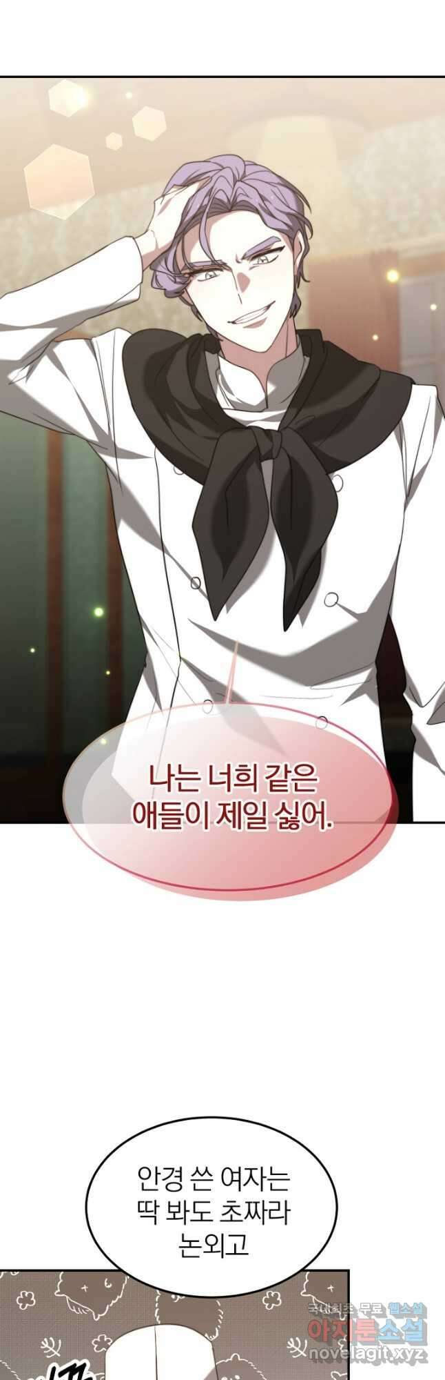 경성빵집 외전 4화 10