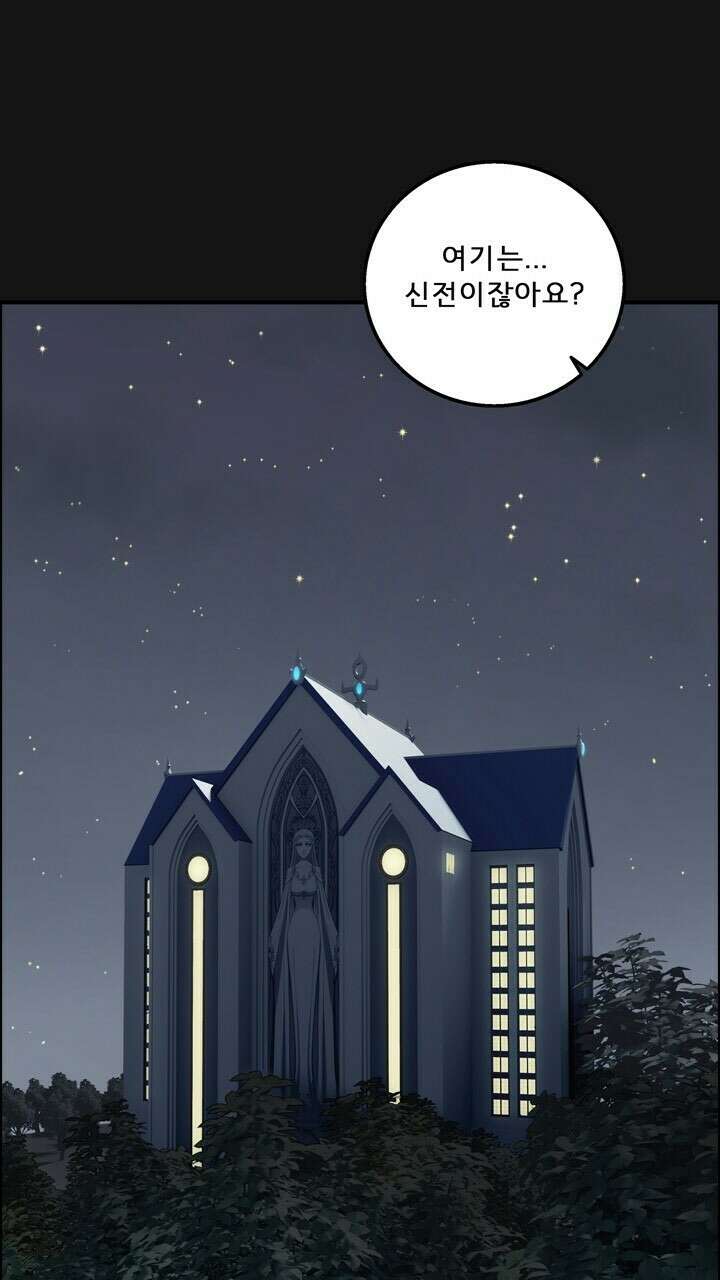 어둠의 창 46화 8