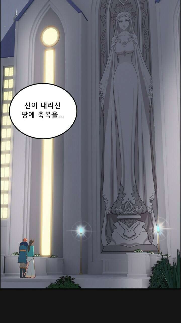 어둠의 창 46화 14
