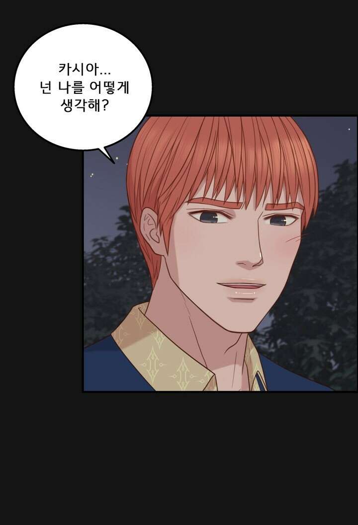 어둠의 창 46화 18