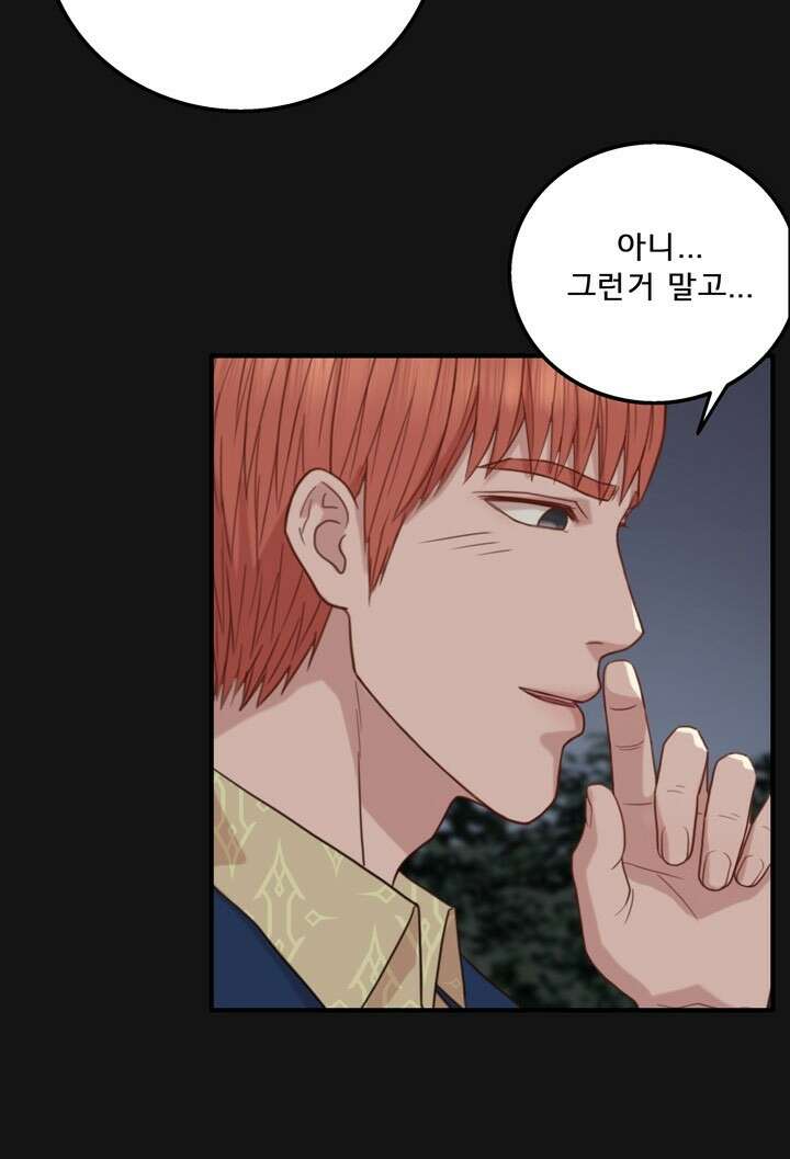 어둠의 창 46화 21