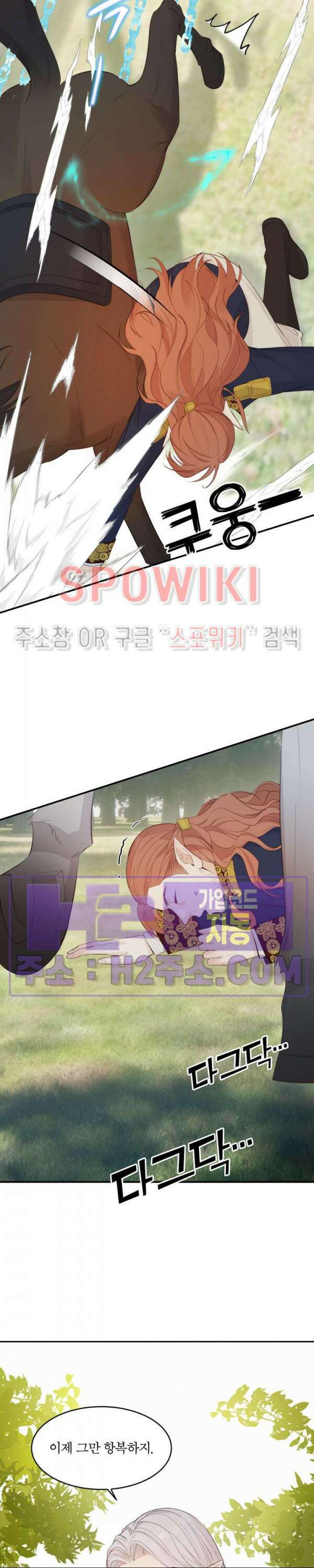 대공님에게 빠져버렸습니다 90화 3