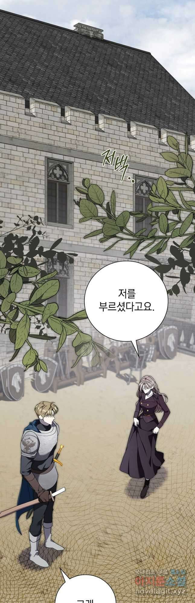 알타스의 동풍 50화 2