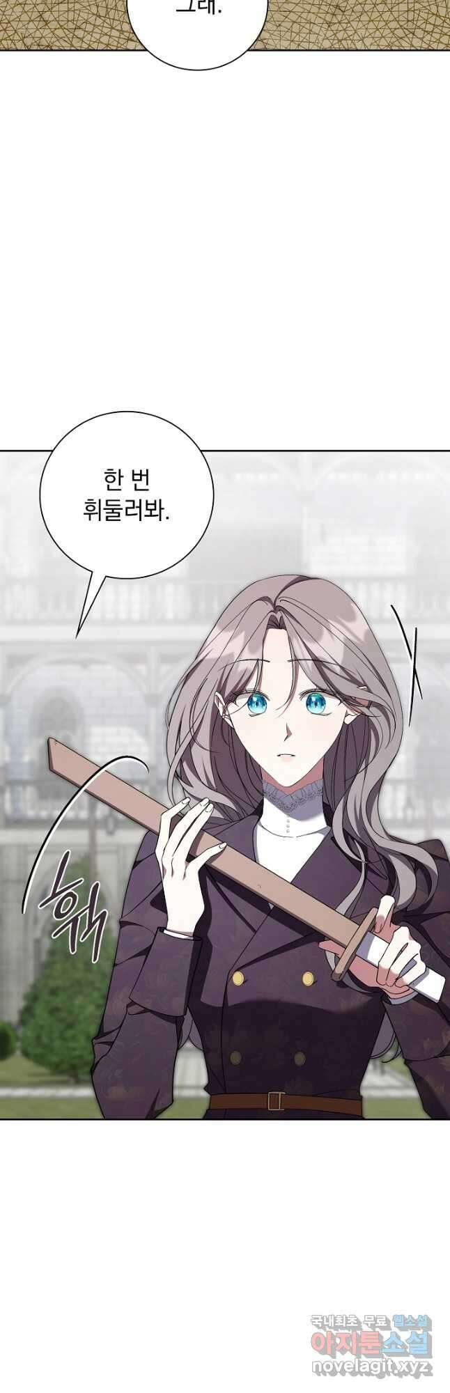 알타스의 동풍 50화 3