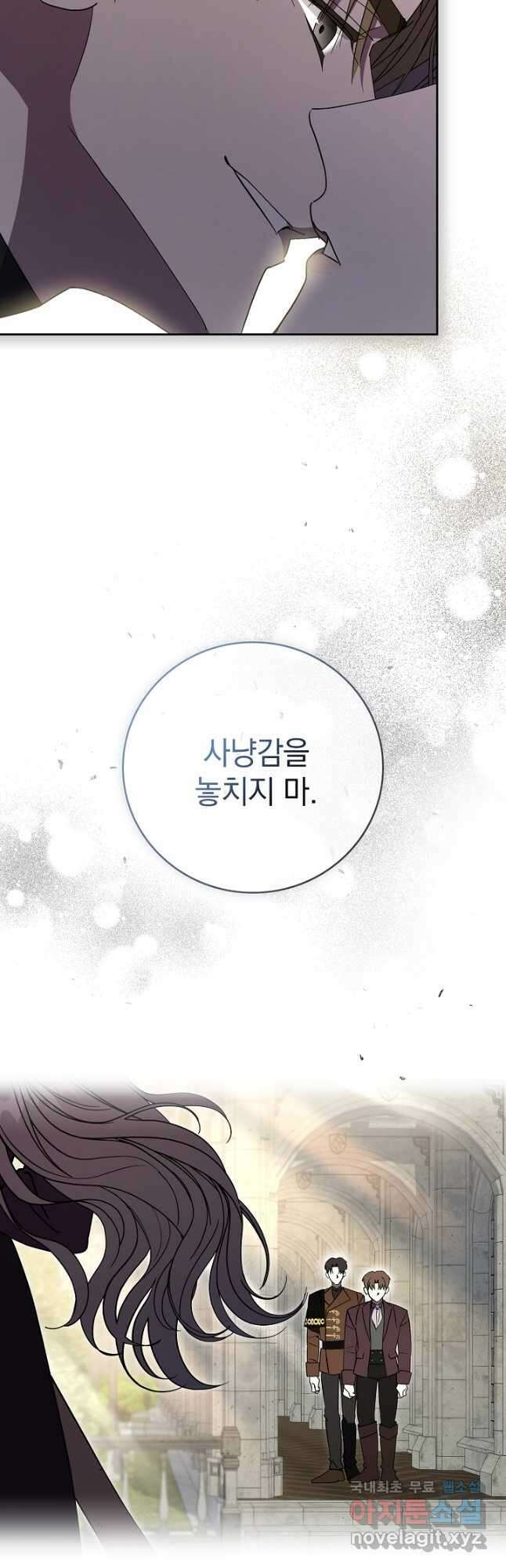 알타스의 동풍 50화 14